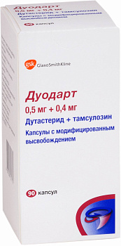 Дутастерид