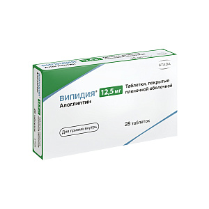 Фото Алоглиптин