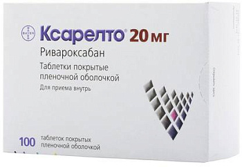 Ксарелто, таблетки покрыт. плен. об. 20 мг, 100 шт. 