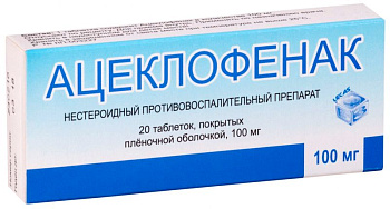 Ацеклофенак