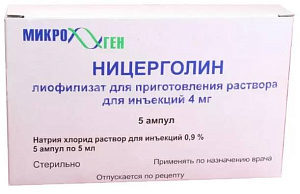 Фото Ницерголин