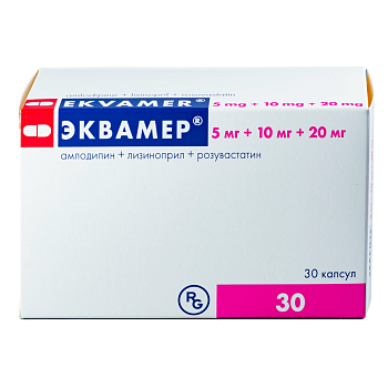 Эквамер, капсулы 5 мг+10 мг+20 мг, 30 шт. 