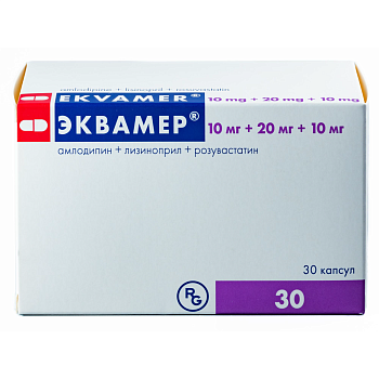 Эквамер, капсулы 10 мг+20 мг+10 мг, 30 шт. 