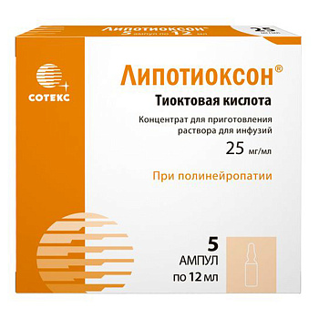 Липотиоксон, концентрат для приготовления раствора для инфузий 25 мг/мл, ампулы 12 мл, 5 шт.5 