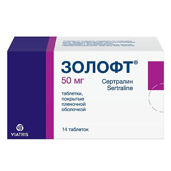 Сертралин