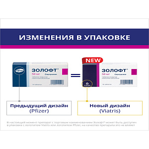 Фото Золофт