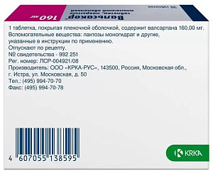 Фото Валсартан