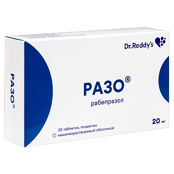 Разо, таблетки в плёночной оболочке 20 мг, 30 шт. 