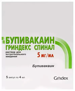 Фото Бупивакаин