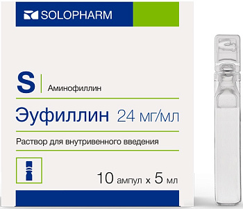 Эуфиллин, раствор для в/в введения 24 мг/мл, ампулы 5 мл (Гротекс), 10 шт. 