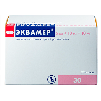 Эквамер, капсулы 5 мг+10 мг+10 мг, 30 шт. 