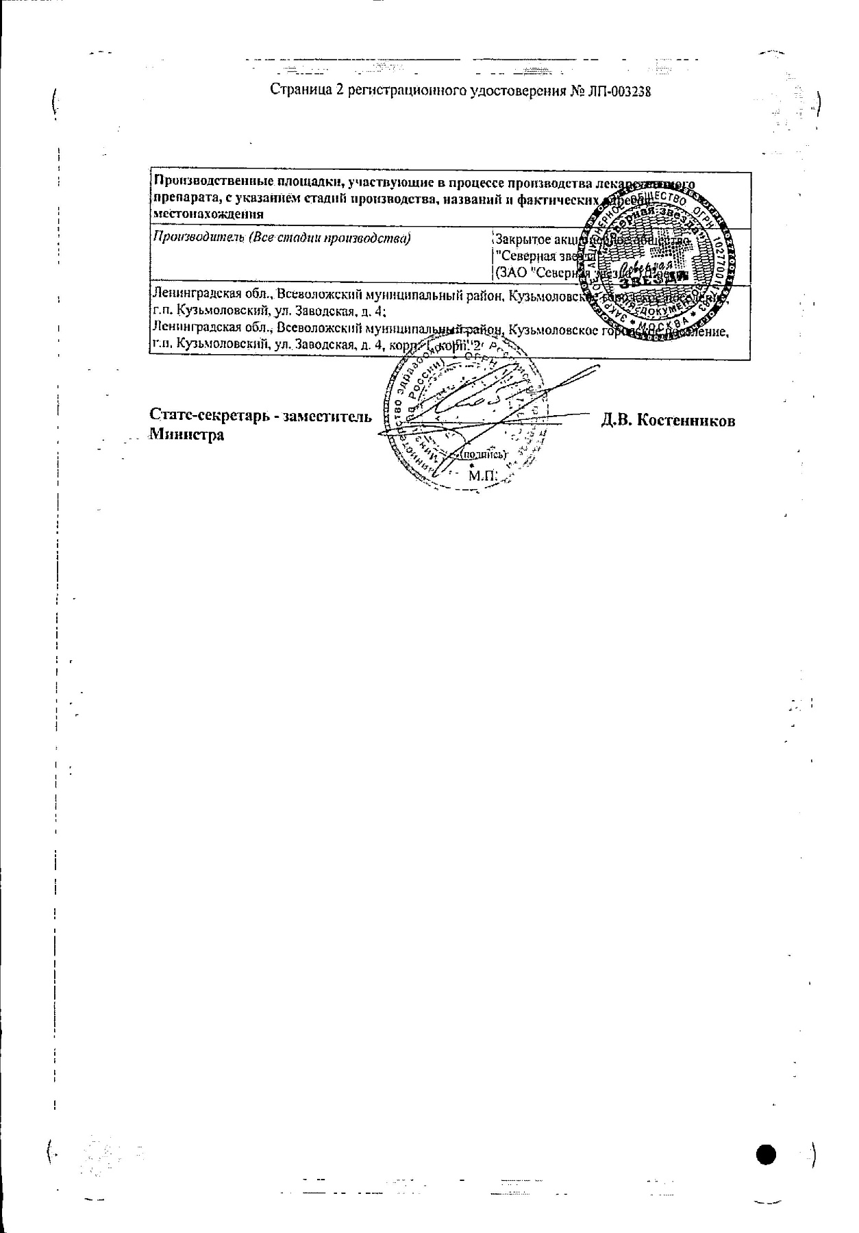 Сертификат на Урсодез, капсулы 500 мг, 30 шт.