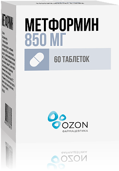 Метформин