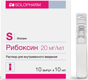 Рибоксин, раствор для в/в введения 20 мг/мл, ампулы 10 мл (Гротекс), 10 шт. 