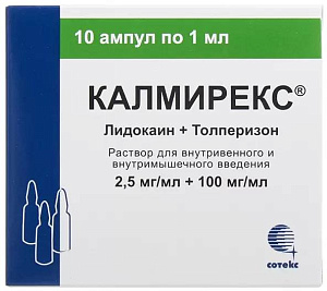 Фото Калмирекс