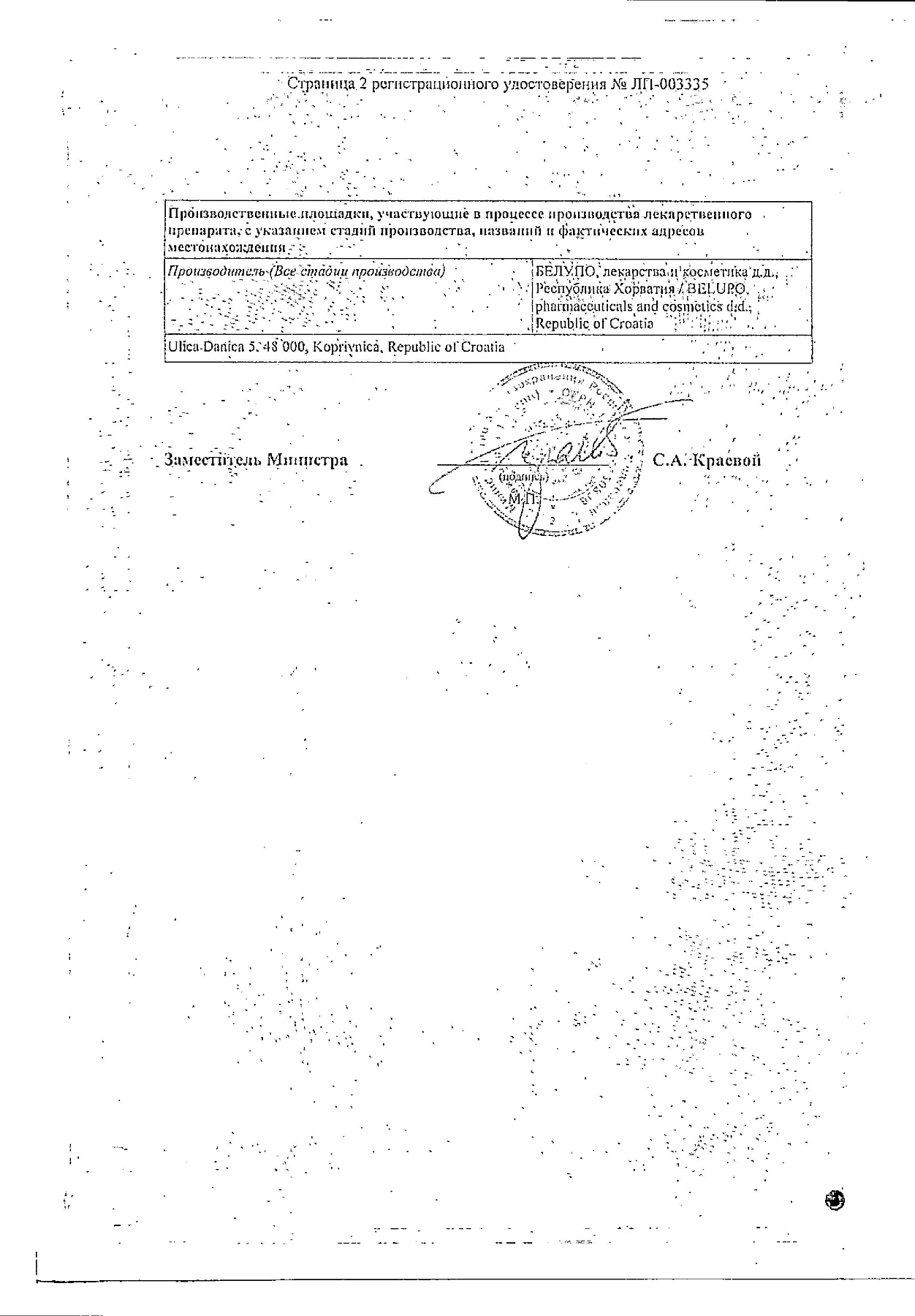 Сертификат на Арипризол, таблетки 15 мг, 30 шт.