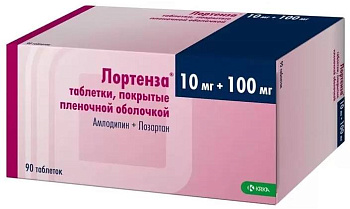 Лортенза, таблетки покрыт. плен. об. 10 мг+100 мг, 90 шт. 