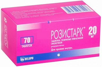 Розистарк, таблетки покрыт. плен. об. 20 мг, 70 шт. 