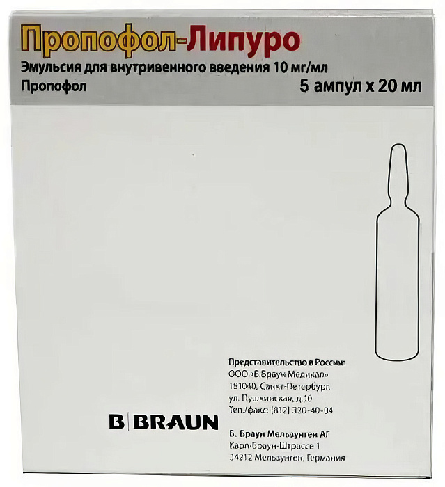 Пропофол-Липуро, эмульсия для внутривенного введения 10 мг/мл, 20 мл, 5 шт. 
