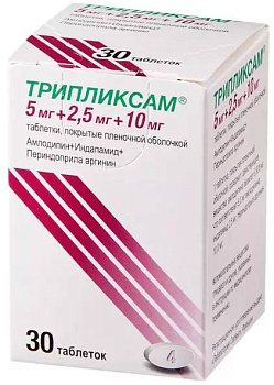 Трипликсам, таблетки покрыт. плен. об. 5 мг+2,5 мг+10 мг, 30 шт. 