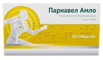 Парнавел Амло, таблетки 5 мг+4 мг, 30 шт. 