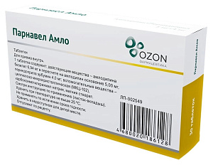 Фото Парнавел Амло