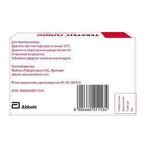 Фото Эпросартан