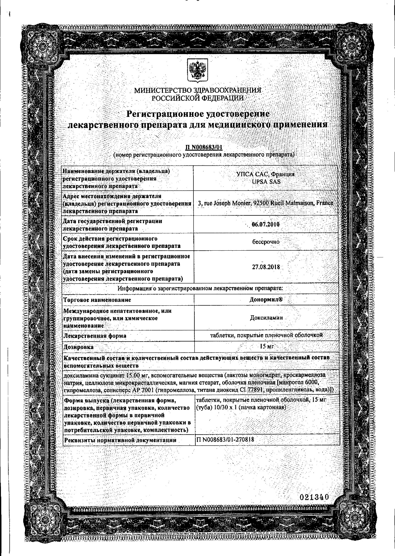 Сертификат на Донормил, таблетки 15 мг, 30 шт.