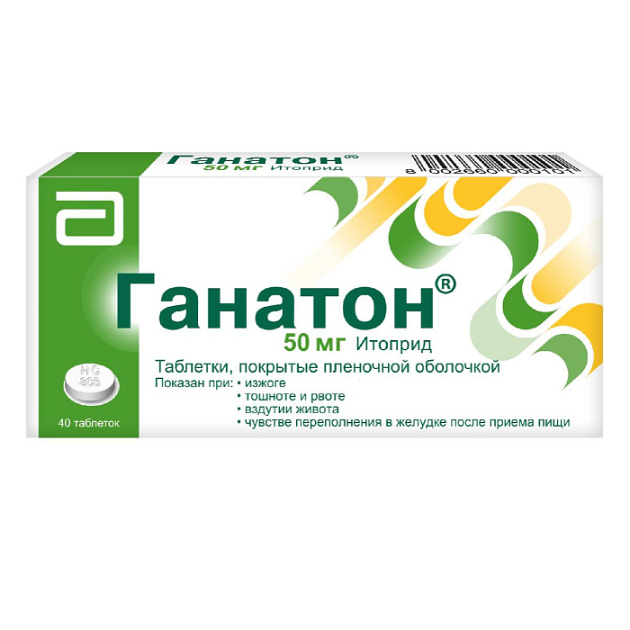 Ганатон, таблетки покрыт. плен. об. 50 мг, 40 шт. 