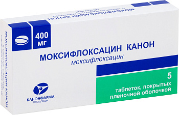 Моксифлоксацин Канон, таблетки, покрытые пленочной оболочкой 400 мг, 5 шт. 