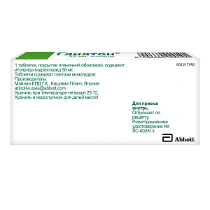 Фото Итоприд