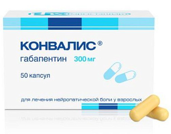 Конвалис, капсулы 300 мг, 50 шт. 