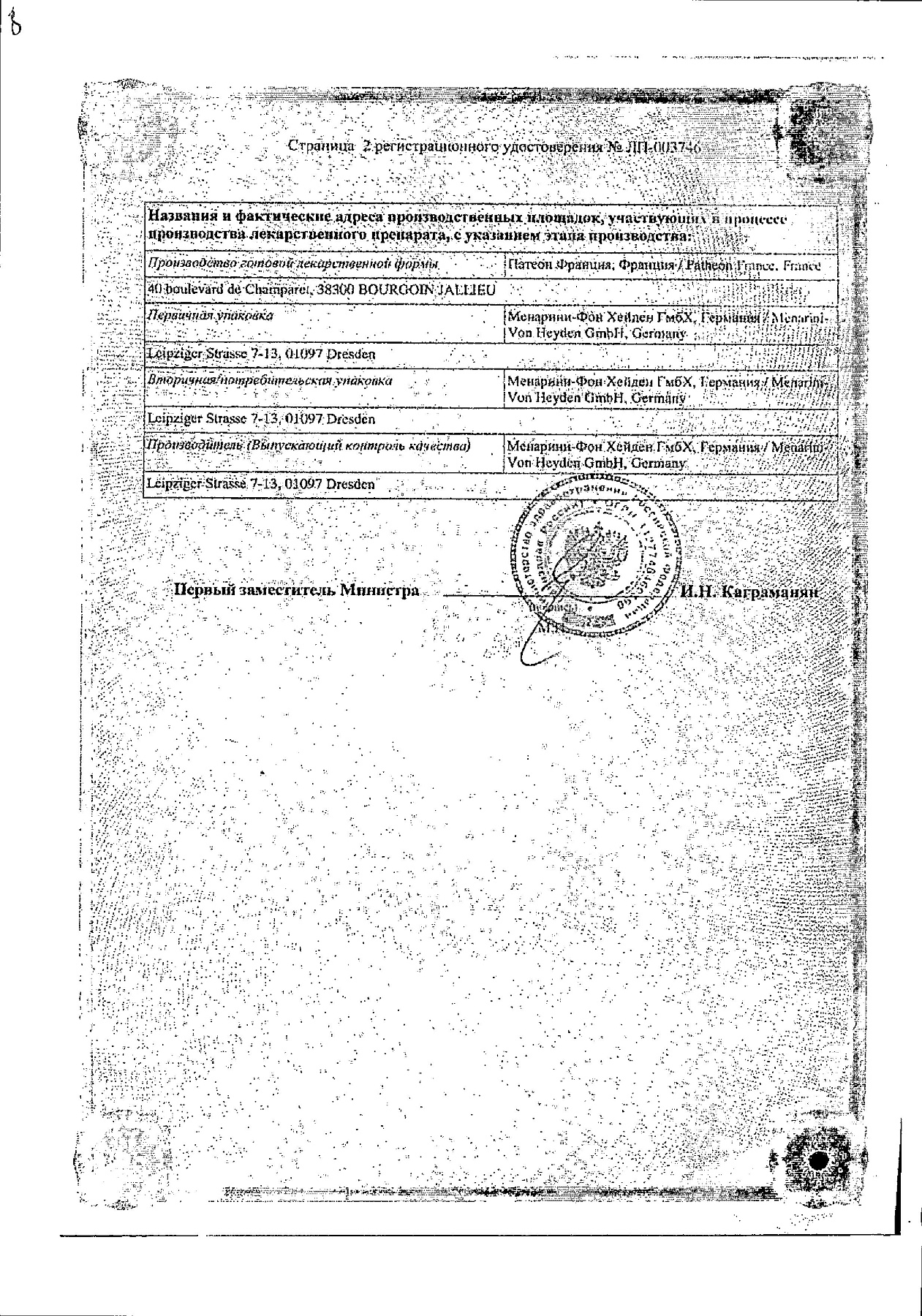 Сертификат на Аденурик таблетки, покрытые пленочной оболочкой 80 мг, 28 шт.