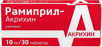 Рамиприл-Акрихин, таблетки 10 мг, 30 шт. 