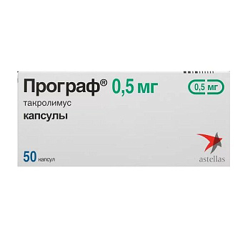 Програф, капсулы 0,5 мг, 50 шт. 