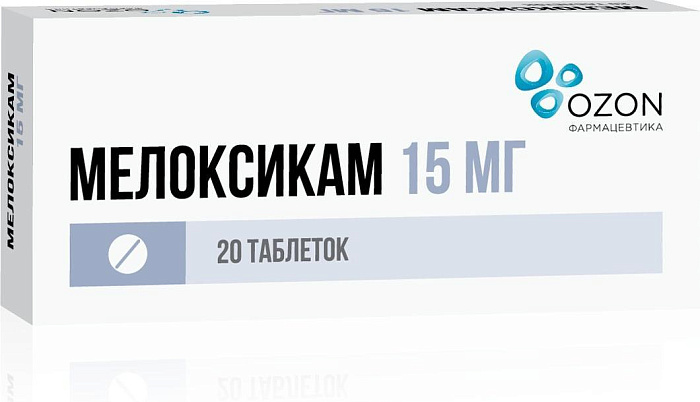 Мелоксикам, таблетки 15 мг (Озон), 20 шт. 