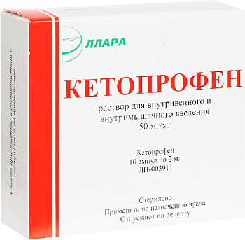 Кетопрофен, раствор 50 мг/мл, ампулы 2 мл (Эллара), 10 шт. 