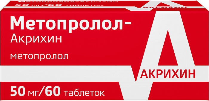 Метопролол-Акрихин, таблетки 50 мг, 60 шт. 