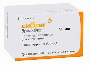 Сибри Бризхалер, капсулы с порошком для ингаляций 50 мкг (с ингалятором), 30 шт. 