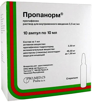 Пропанорм, раствор для в/в введения 3,5 мг/мл, ампулы 10 мл, 10 шт. 