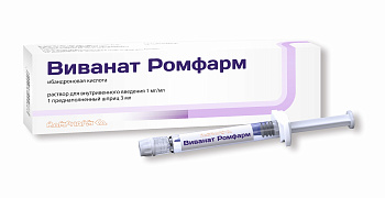 Виванат Ромфарм, раствор 1 мг/мл, шприц 3 мл, 1 шт. 