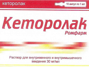 Фото Кеторолак