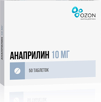 Пропранолол