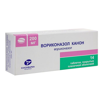 Вориконазол