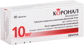 Коронал, таблетки покрыт. плен. об. 10 мг, 30 шт. 