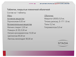 Фото Лорноксикам