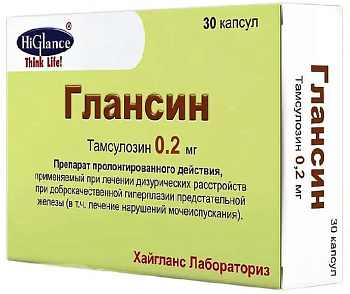 Глансин, капсулы с модиф. высв. 0.2 мг, 30 шт. 