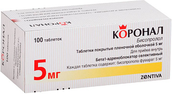 Коронал, таблетки покрыт. плен. об. 5 мг, 100 шт. 