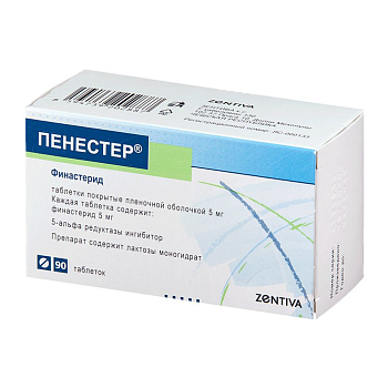 Пенестер, таблетки покрыт. плен. об. 5 мг, 90 шт. 