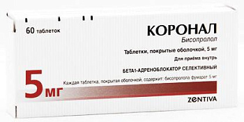 Коронал, таблетки покрыт. плен. об. 5 мг, 60 шт. 